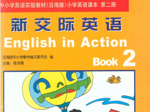 新交际英语 外研社版 1-6册PDF下载第1张-惠学吧 新交际英语 外研社版 1 6册pdf下载